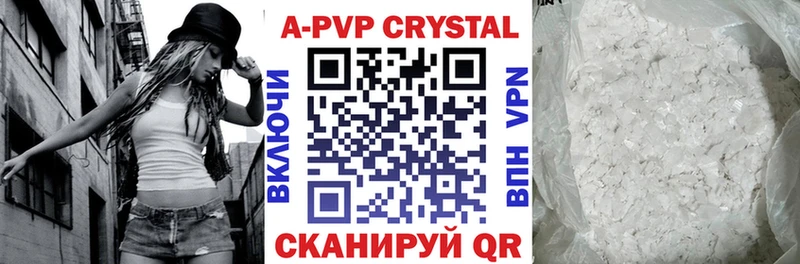 Alpha PVP Crystall  Купить где  Питкяранта 