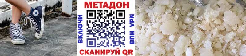 Метадон кристалл  Купить где  Питкяранта 